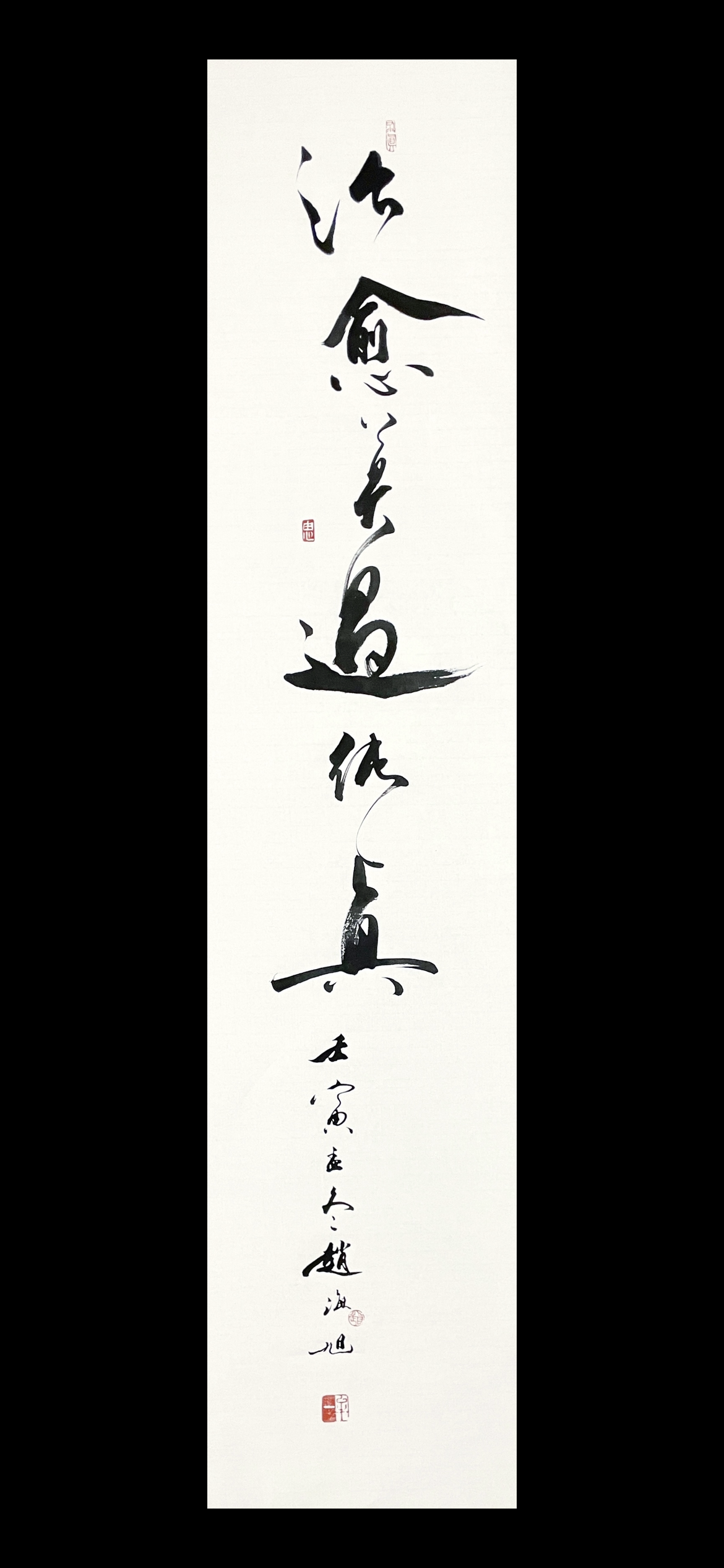 治愈莫过纯真33×138