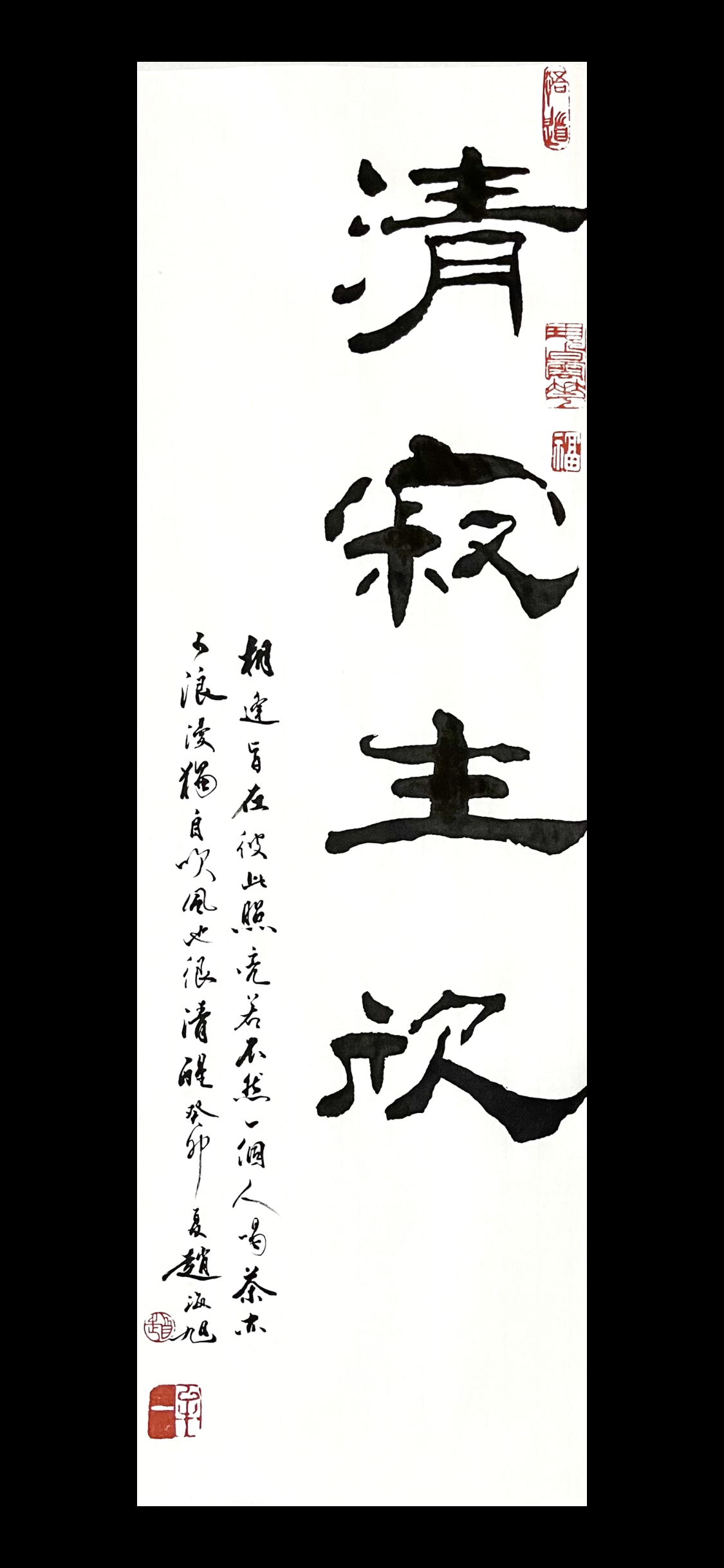 清寂生欣23×69